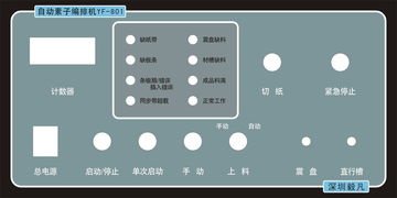 日本ALPS滑动开关SSAD120100与SSAD110100产品资料详解——高性能薄膜开关技术解析