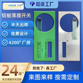 家电金属按键与薄膜开关 结构、优劣与应用场景分析